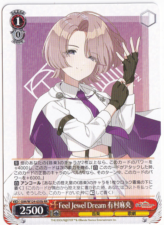 Feel Jewel Dream 有村麻央 【GIM】 W124-035b RR