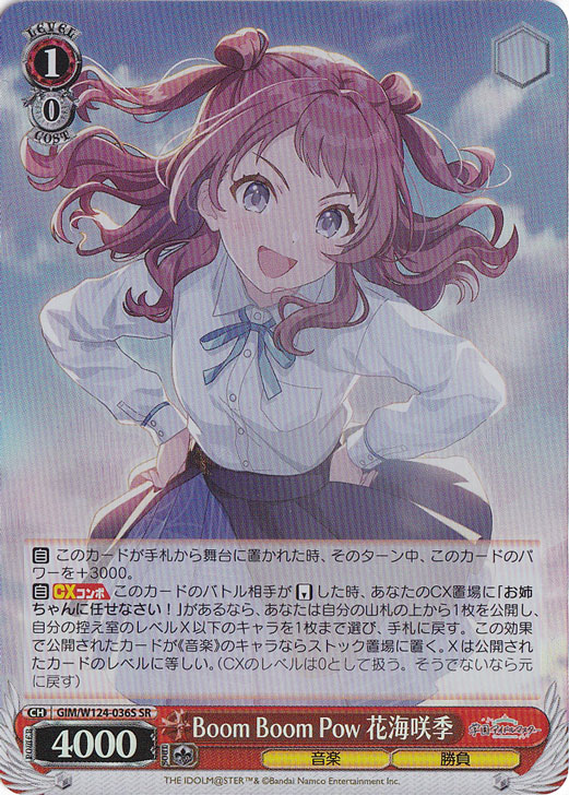 ヴァイスシュヴァルツ Boom Boom Pow花海咲季 sp PSA10Boom Boom Pow