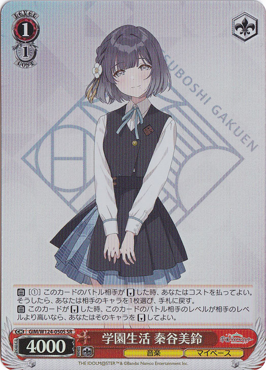 学園生活 秦谷美鈴 【GIM】 W124-050S SR