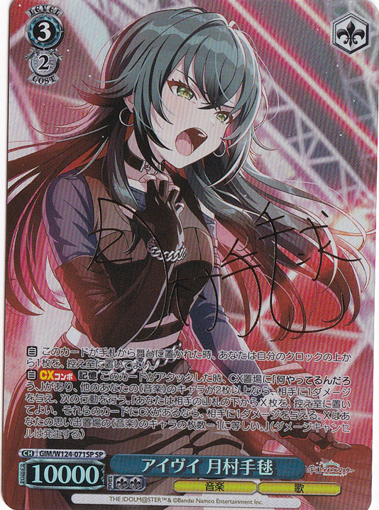 アイヴイ】月村手毬 - 学園アイドルマスターwiki (学マスwiki
