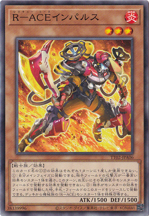 【プレイ用】　R－ACEインパルス 【ノーマル】 TT02-JPA06