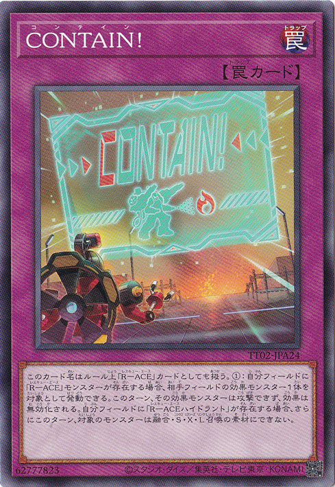【プレイ用】　CONTAIN！ 【ノーマル】 TT02-JPA24