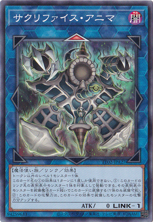 【プレイ用】　サクリファイス・アニマ 【ノーマル】 TT02-JPA27