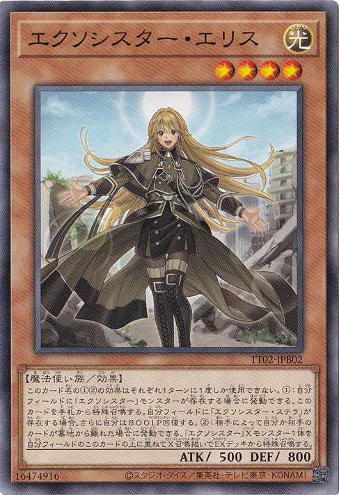 【プレイ用】　エクソシスター・エリス 【ノーマル】 TT02-JPB02