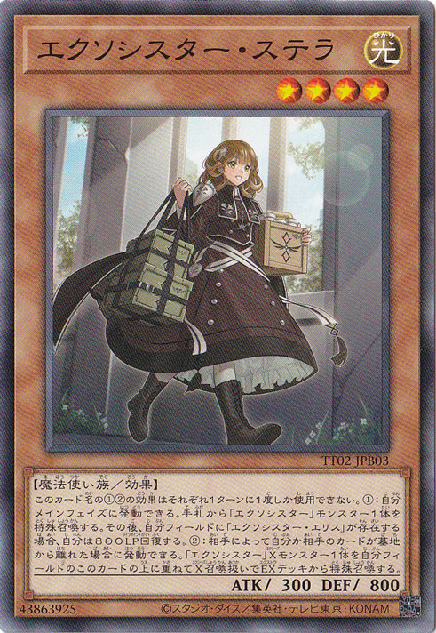 【プレイ用】　エクソシスター・ステラ 【ノーマル】 TT02-JPB03