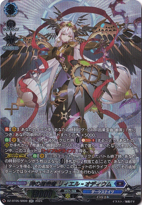 デッキ】リィエル＝オディウム