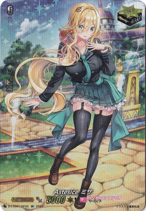 ☆特価中☆　Astesiceﾐｻ(SP)(D-LTD01/SP05)