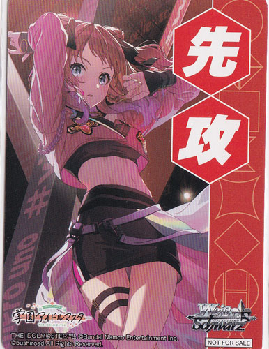 先攻マーカー 【学園アイドルマスター】（花海咲季）