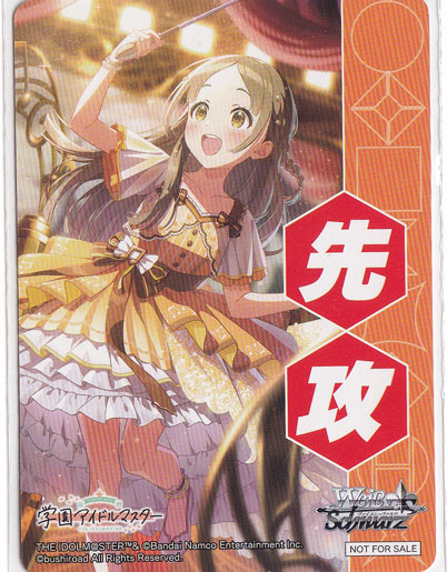 先攻マーカー 【学園アイドルマスター】（倉本千奈）