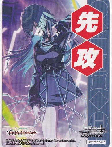 先攻マーカー 【学園アイドルマスター】（月村手毬）