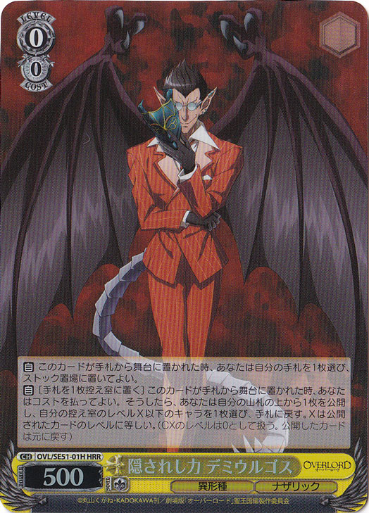 PSA10 隠されし力 デミウルゴス SP FOIL オーバーロード PSA10 隠され