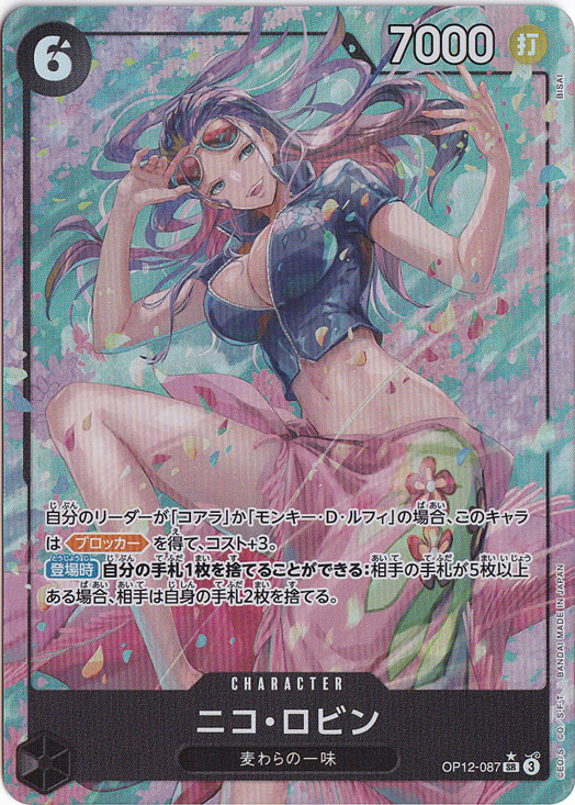 ニコ・ロビン SR パラレル OP12-087 Nico Robin SR OP12-087 Parallel Japanese ONE PIECE Card