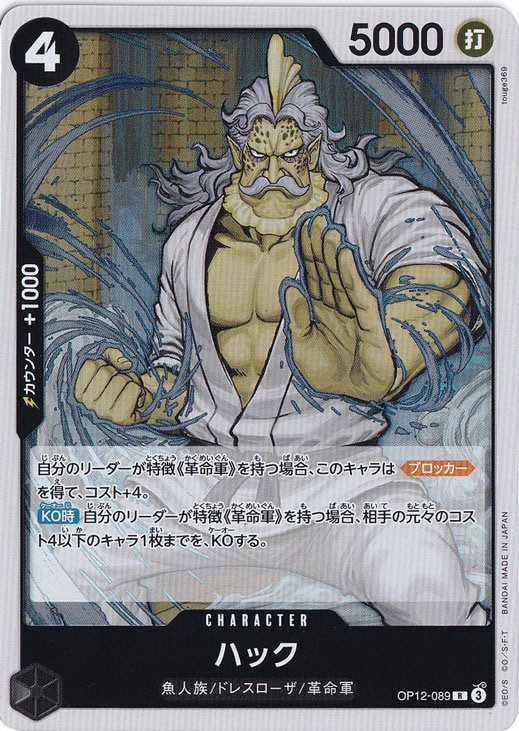 PSA10 GEM MT ハック OP12-089 プロモ　パラレル　ワンピース ハック R OP12-089｜ONE PIECE カードゲーム,色別,黒｜通販のPAO