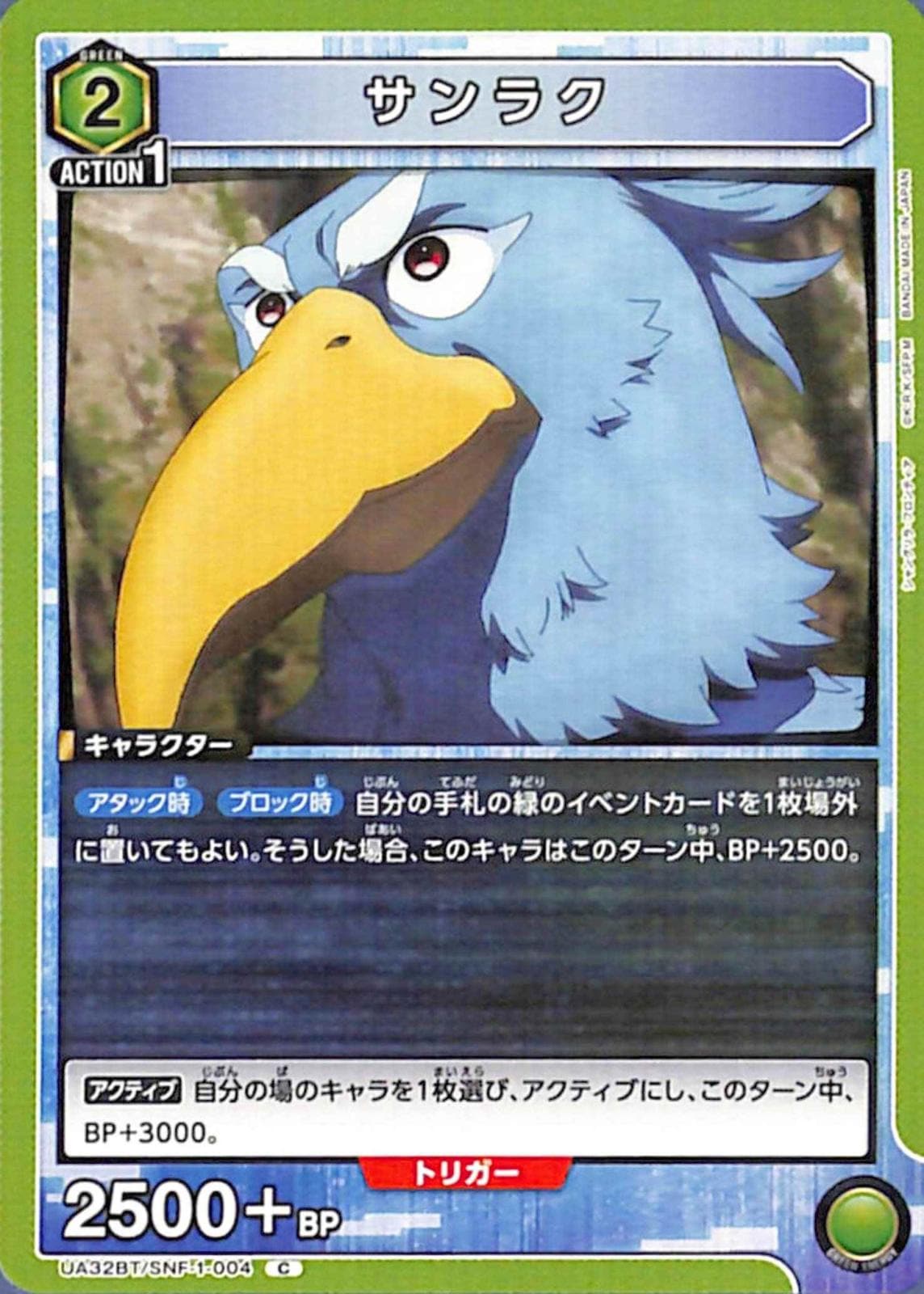 【プレイ用】サンラク C SNF-1-004