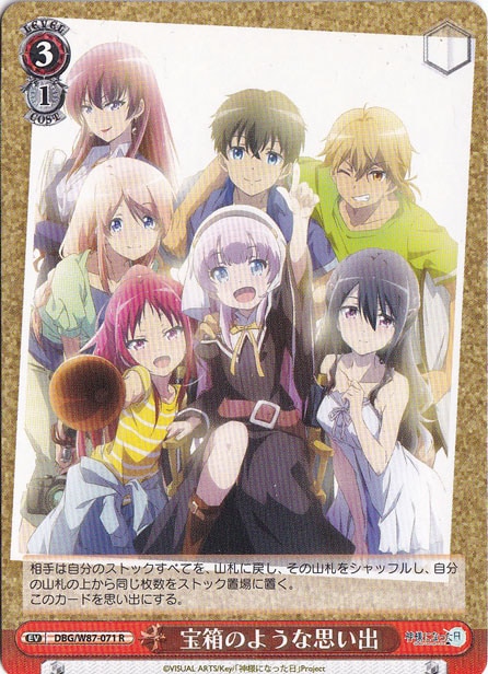【プレイ用】宝箱のような思い出 【DBG】 W87-071 R
