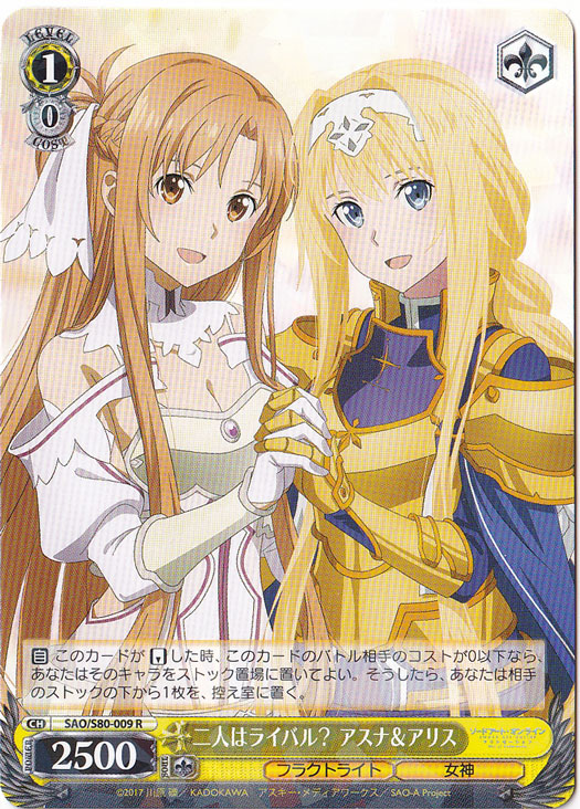 【プレイ用】二人はライバル？ アスナ＆アリス 【SAO】 S80-009 R