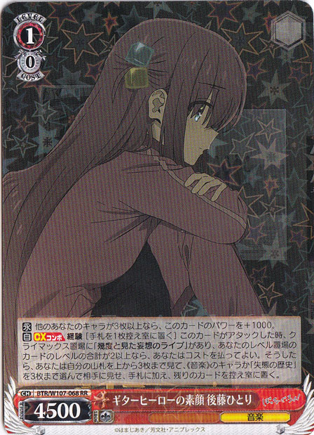 【プレイ用】ギターヒーローの素顔 後藤ひとり【BTR】 W107-068 RR