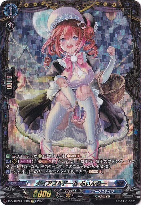 ダイアフルドール ふぃんりー DZ-BT09/FFR06 FFR｜ヴァンガード｜通販のPAO