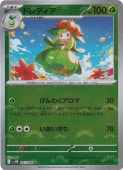ドレディア
