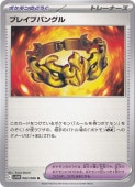 ブレイブバングル