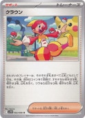 饦 U 083/086
