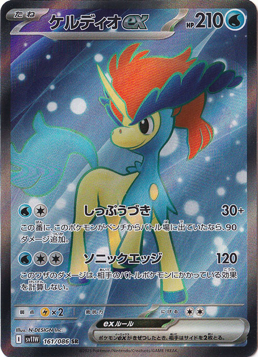 ケルディオex SR 161/086｜ポケモンカードゲーム｜通販のPAO