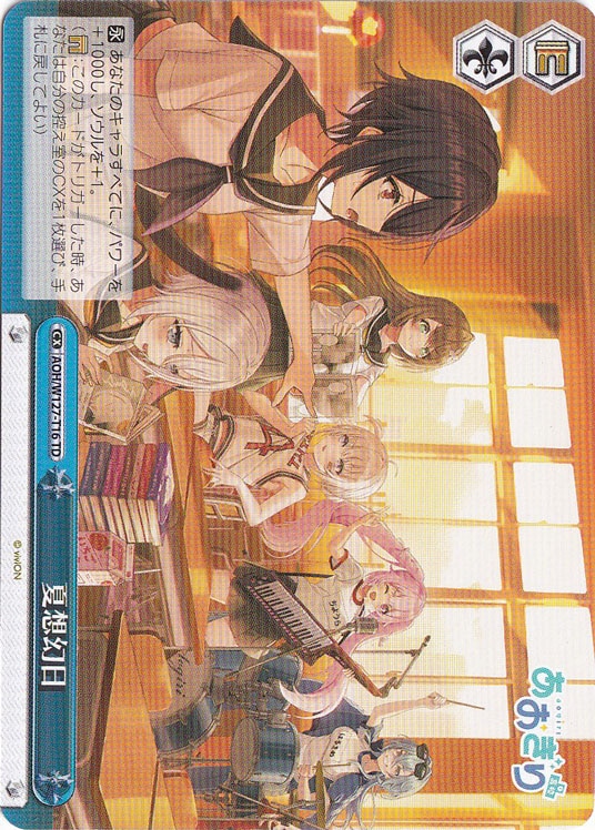 夏想幻日 【AOH】 W127-T16 TD