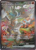 ò쥷ex SAR 168/086