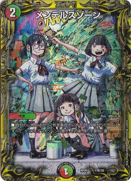 メンデルスゾーン