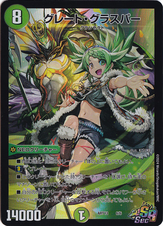 グレート・グラスパー