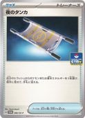 ڥץ쥤ѡΥ 266/SV-P
