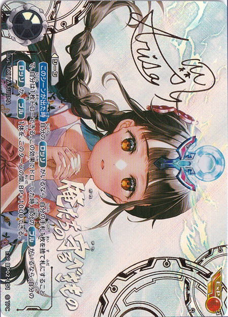 ウルトラマンカードゲーム 02 俺たちの守るべきもの EXP 【公式通販】