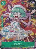 ڥץ쥤ѡۥ奬 ʥѥ SR OP04-024