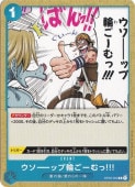 òåؤ!!! C OP03-054
