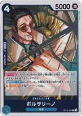 òܥ륵꡼ R OP12-053