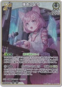 ᤳ RR hBP04-013