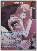 轡 R hBP04-036