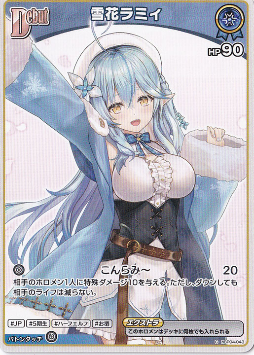 雪花ラミィ C hBP04-043｜hololive OFFICIAL CARD GAME｜通販のPAO