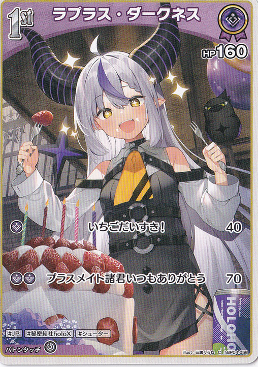 ホロカ 1st Anniversary ラプラス・ダークネス　4枚 プロモーション】hBP04-059 ラプラス・ダークネス P【hololive