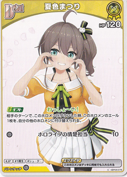 Hololive 夏色まつり 夏色まつり 活動5周年記念 – hololive production official shop