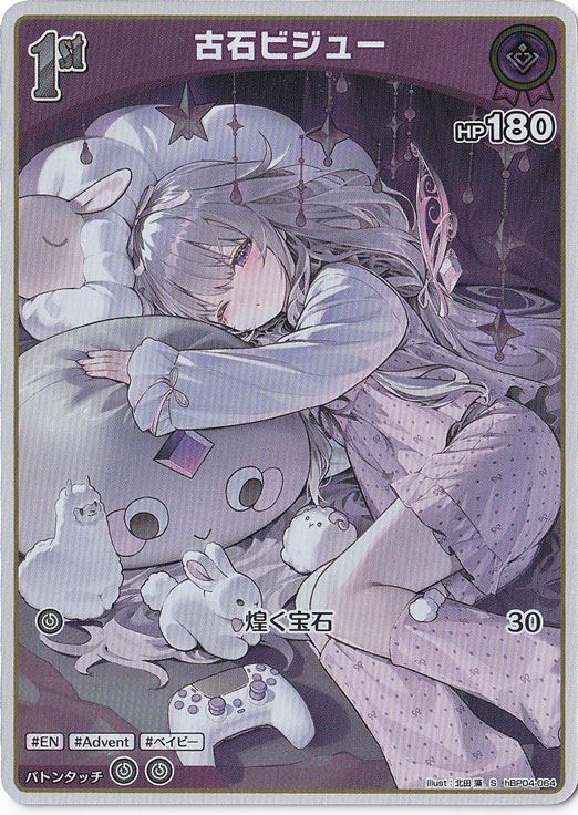古石ビジュー S hBP04-064｜hololive OFFICIAL CARD GAME｜通販のPAO