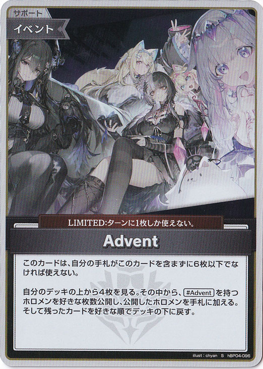 ホロカ フレンドリーパソコン S hBP05-074 4枚セット イベント