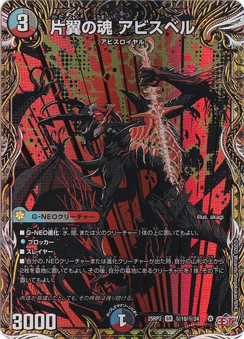 25EX3 邪神爆発デュエナマイトパック「王道W」