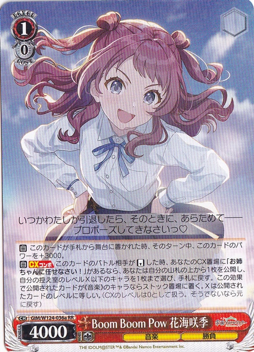 学園アイドルマスター