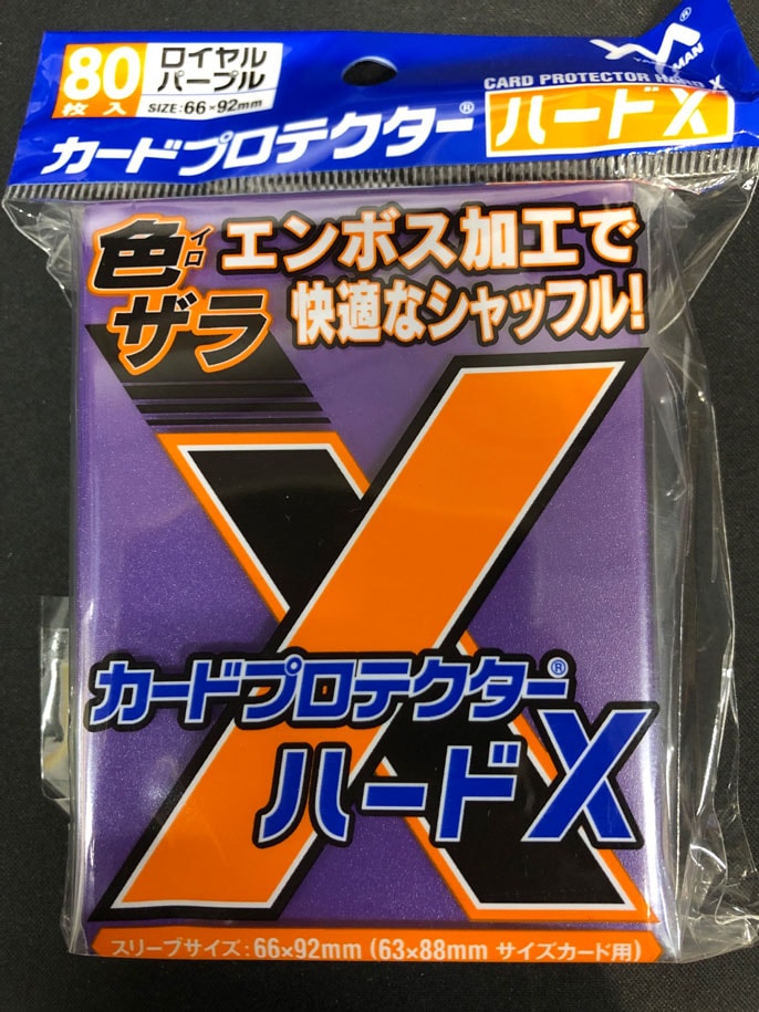 【オーバー（アウター）】　カードプロテクタ― ハードX　　ロイヤルパープル