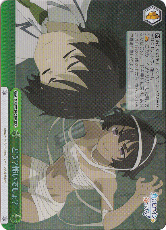 どう？怖いでしょ？ 【MKI】 W126-050R RRR