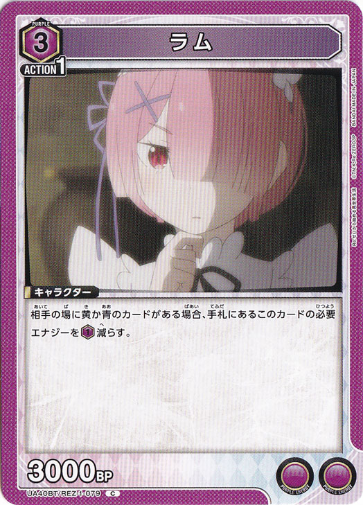 ユニオンアリーナ　リゼロ　ラム　SR★★ ユニオンアリーナ Re・ゼロ ラムSR ユニオンアリーナ UA40BT