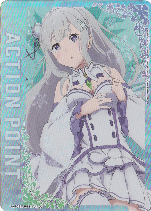 ACTION POINT（エミリア2） AP REZ-1-AP03