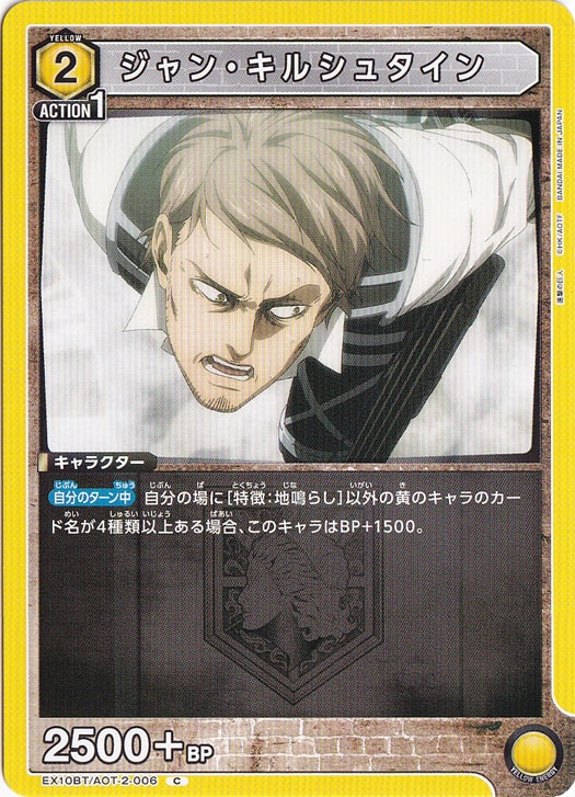 ジャン・キルシュタイン C AOT-2-006