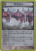 Ĥ餷 R AOT-2-034